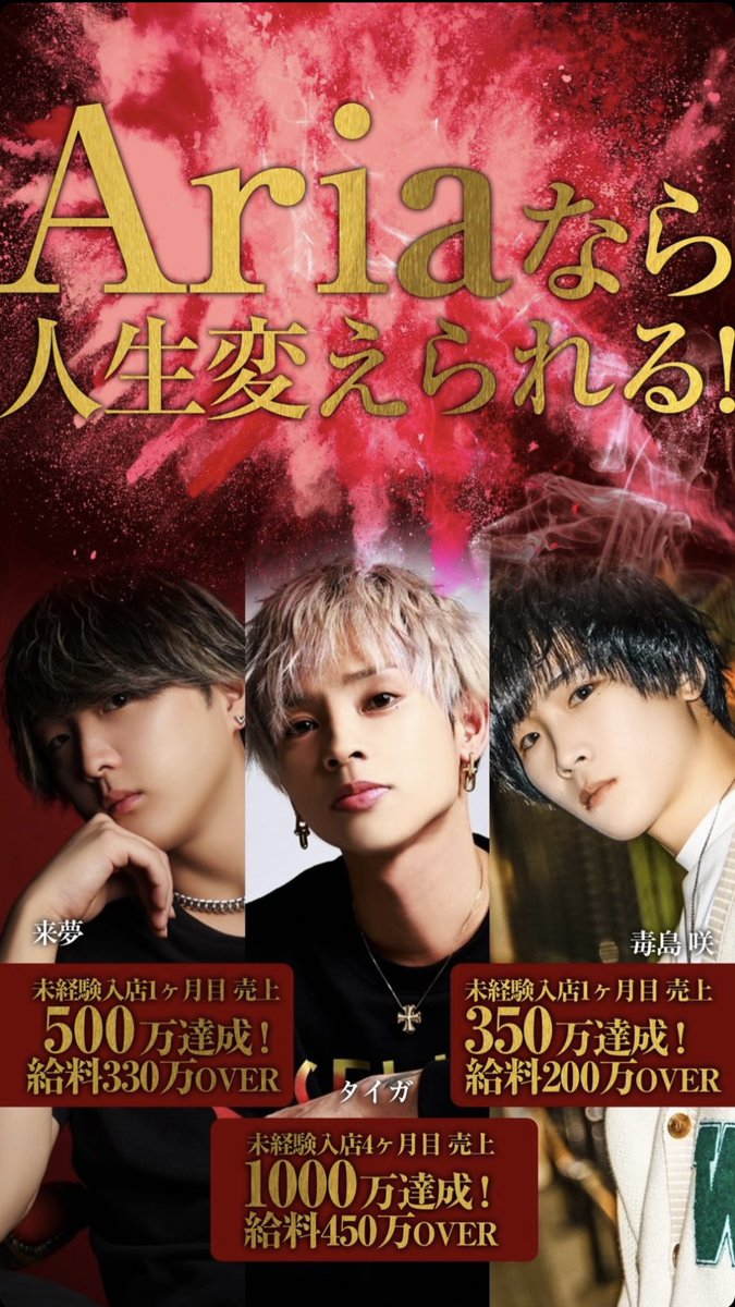Shuhei_Rigel's tweet photo. 大阪ミナミ、神戸エでホストやりたい方急募！

#Rigel #心斎橋 #大阪 #ホスト #難波 #初回歓迎 #宗右衛門町 #大阪ホスト求人 #大阪ホスト募集 #ミナミホスト募集 #ミナミホスト求人 #夜職 #高収入 #体験入店 #求人 #道頓堀 #内勤募集 
#宗右衛門町ホストクラブ #神戸ホスト #東門 https://t.co/9B0fkP3krJ