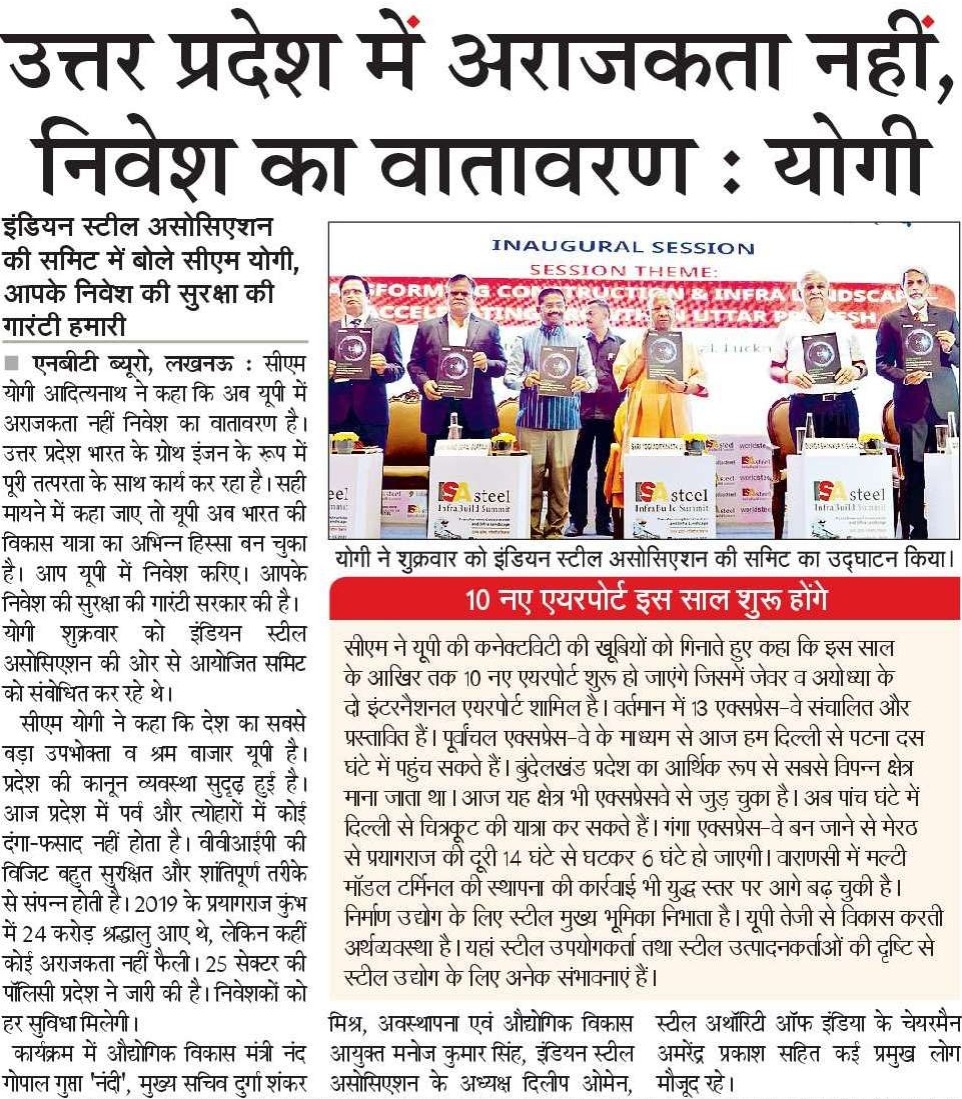 myogioffice's tweet photo. उत्तर प्रदेश में अराजकता नहीं, निवेश का वातावरण: मुख्यमंत्री श्री @myogiadityanath जी महाराज https://t.co/pen2pGenhz