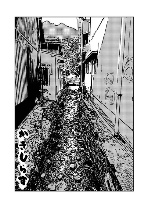 宮島と🦖(1/3) 