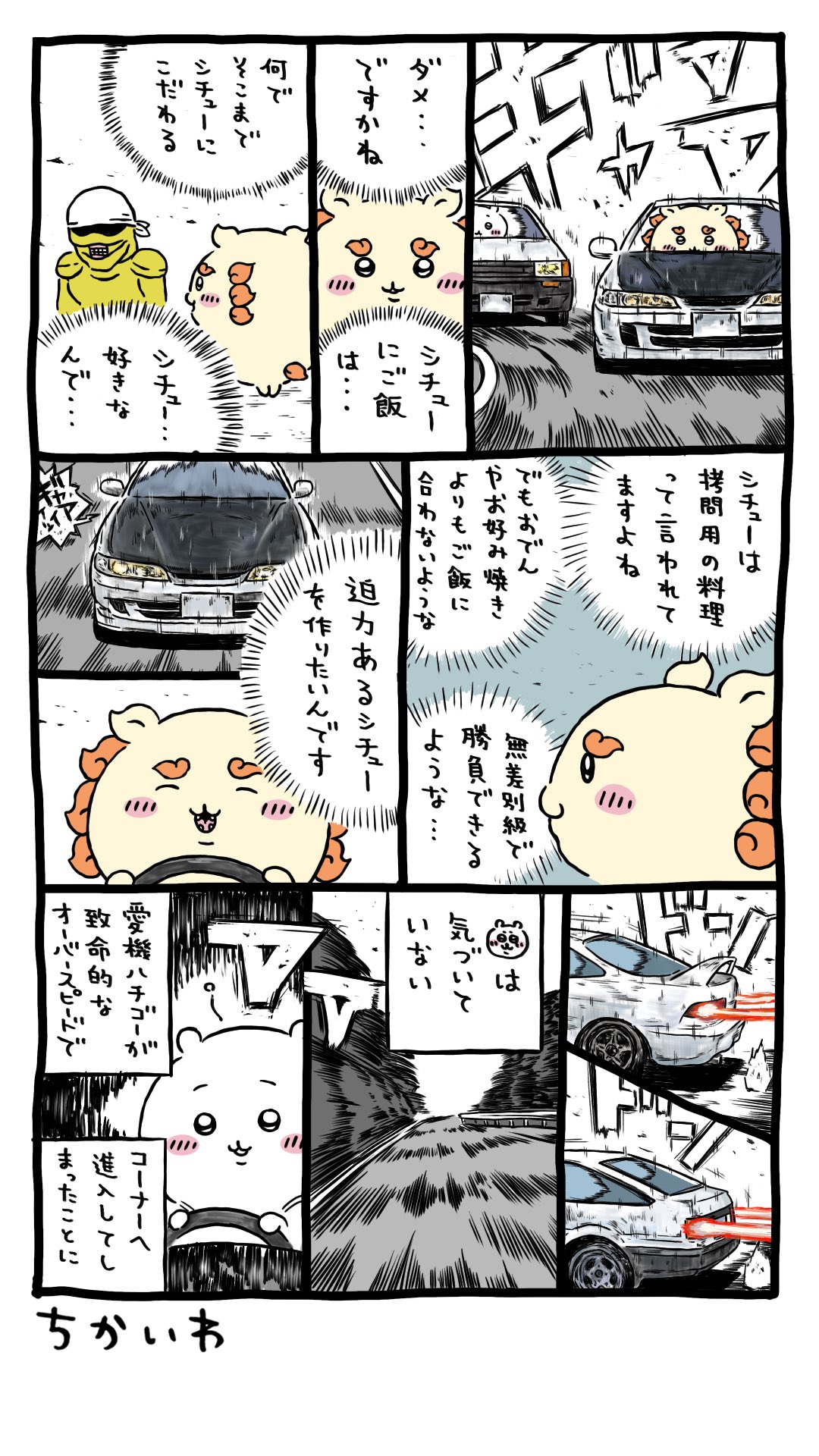 ちかいわハム式 on X: 
