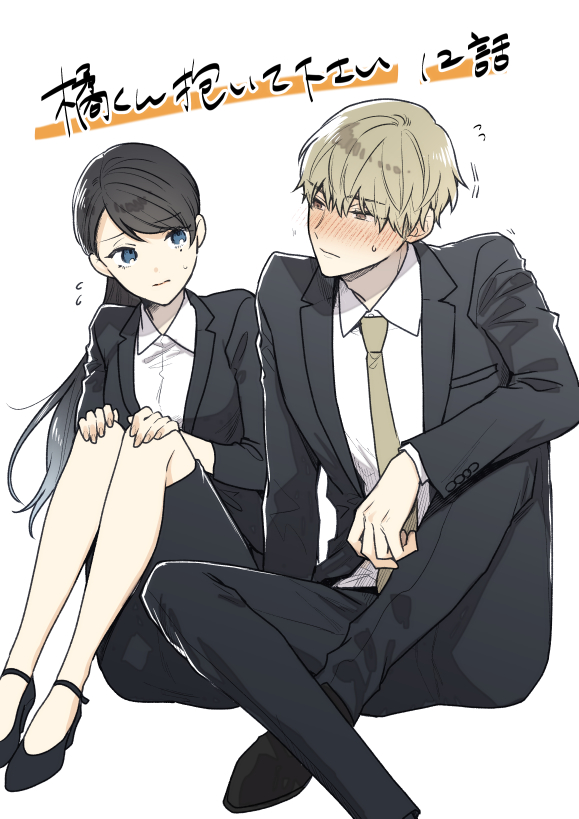 キスでふさいで、バレないで。　橘くん抱いてください！〜　特典 キスでふさいで、バレないで。 橘くん抱いてください！〜 特典 漫画