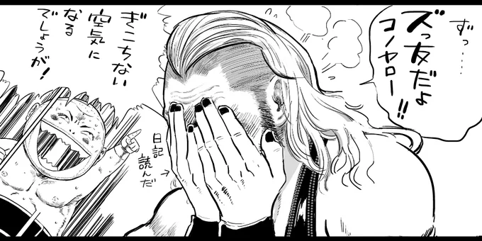 EVIL『お前はもうチャンピオンじゃねえ』 