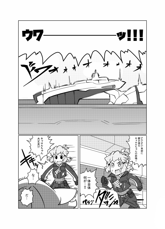 絶ステ20新刊「誰こいつ」
キャロルちゃんが二人に増える本です
普通のキャロルとそうでないキャロルの関連性という鍋色のタブーに触れているようでとくに触れていないギャグ本です 