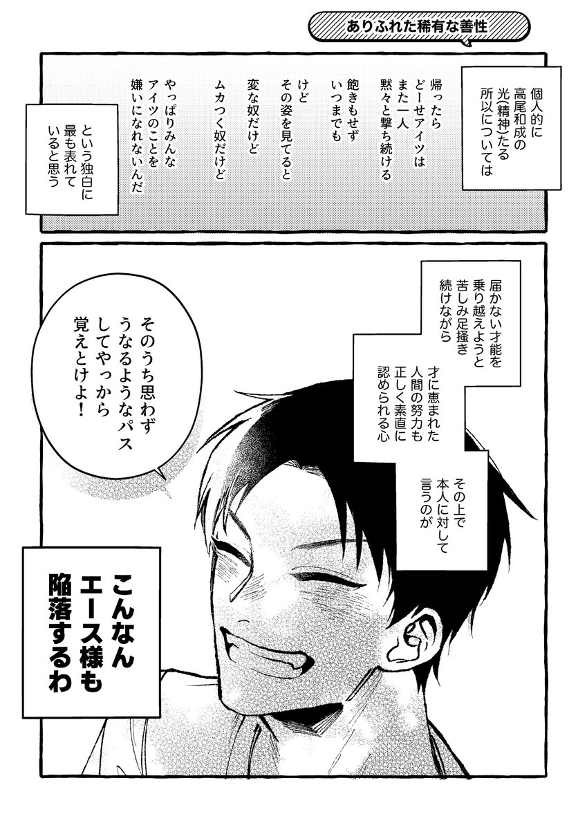 原作再読感想まとめ⑤
お前のような(元)モブキャラがいるか
⚠️オタクの偏見・解釈を含む 