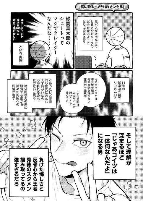 原作再読感想まとめ⑤
お前のような(元)モブキャラがいるか
⚠️オタクの偏見・解釈を含む 