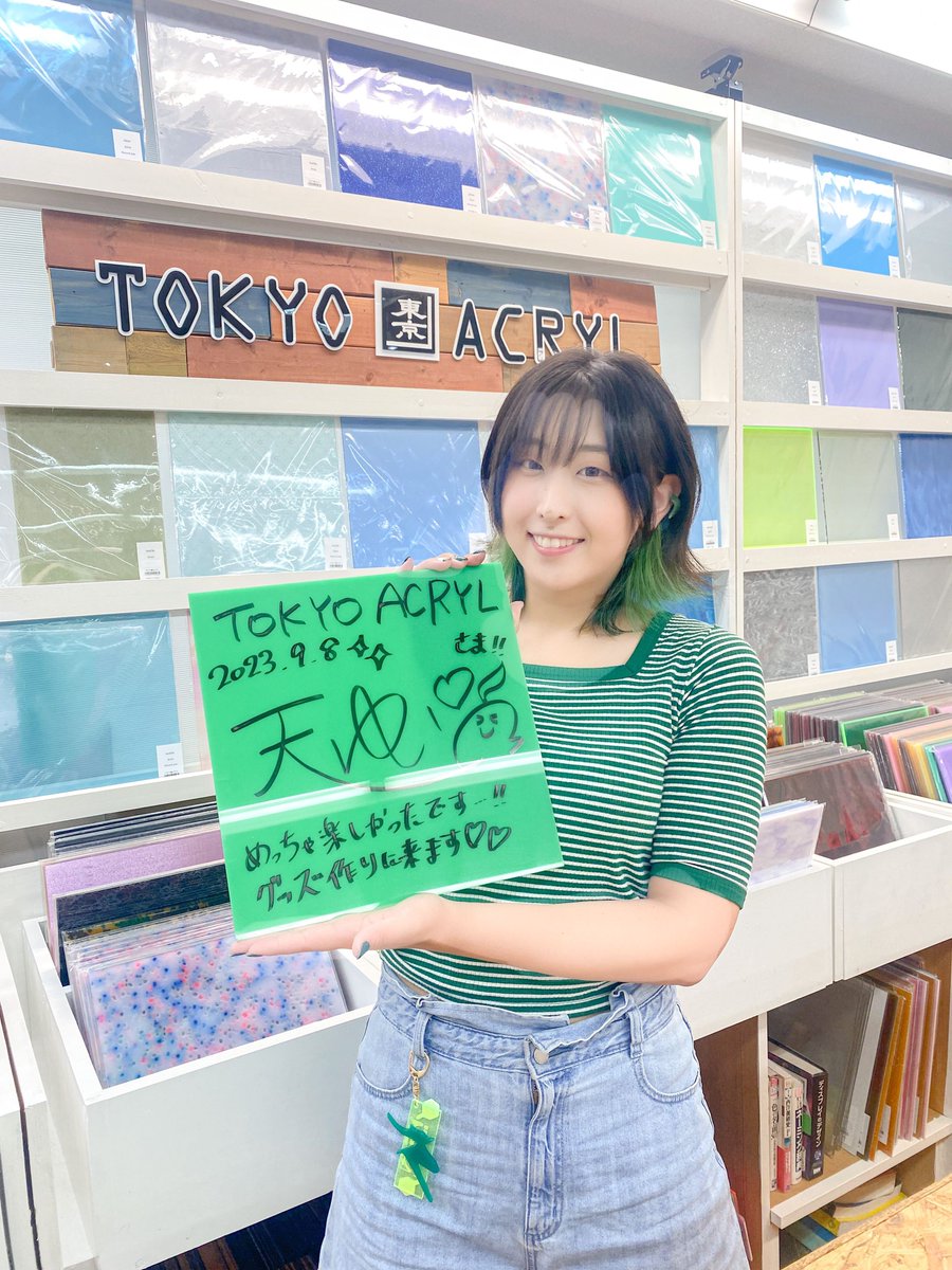 【生放送】あとちょっとで始まります！

TOKYO ACRYL でます！

9/16土　15:00-15:50

「天職ゆいの自信をもってさあどうぞ！」
9/16土　15:00-15:50
(showroom)PCやスマホからでもご覧になれます
showroom-live.com/r/Cwave

番組紹介
jishin.epa.tokyo/?p=370

#tokyoacryl 　#自信どうぞ