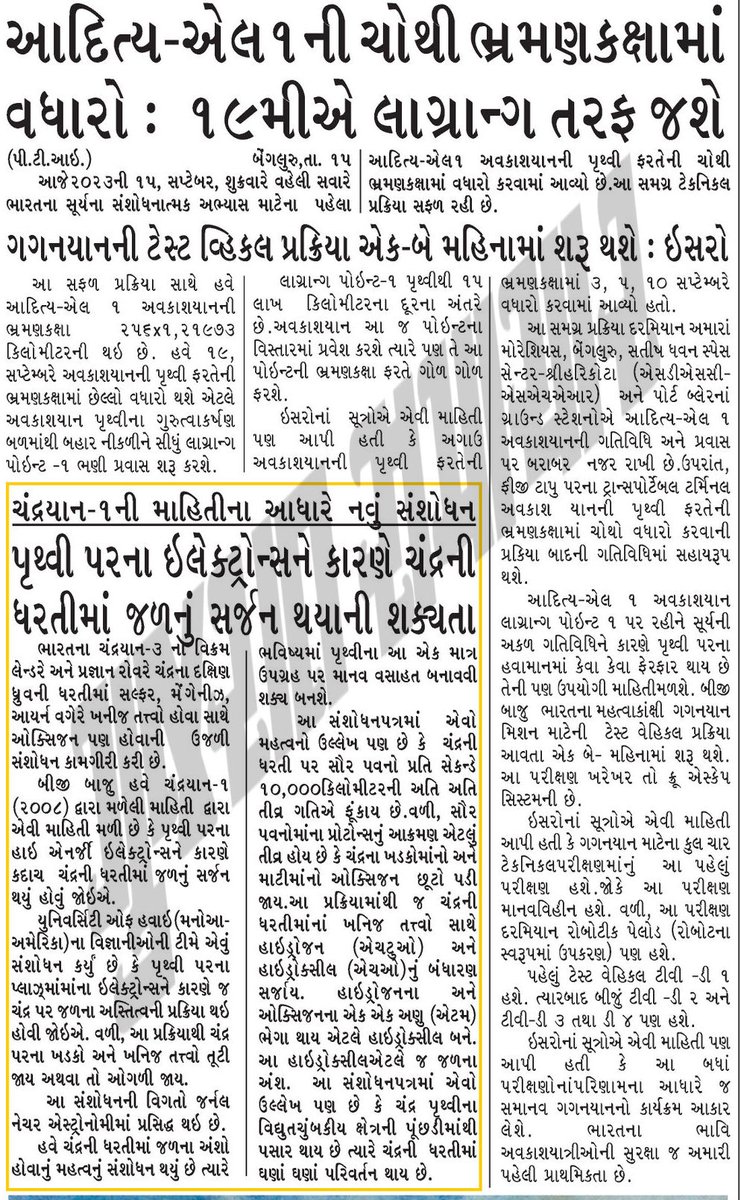 Anchor_Pankaj's tweet image. જય હો...
#aadityal1 #AdityaL1Mission