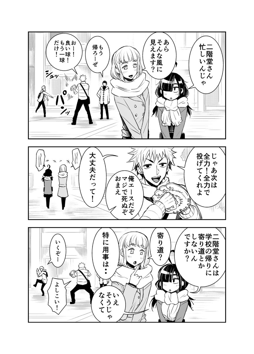 地味子ちゃんが好きになっちゃったお嬢様って? 2/2