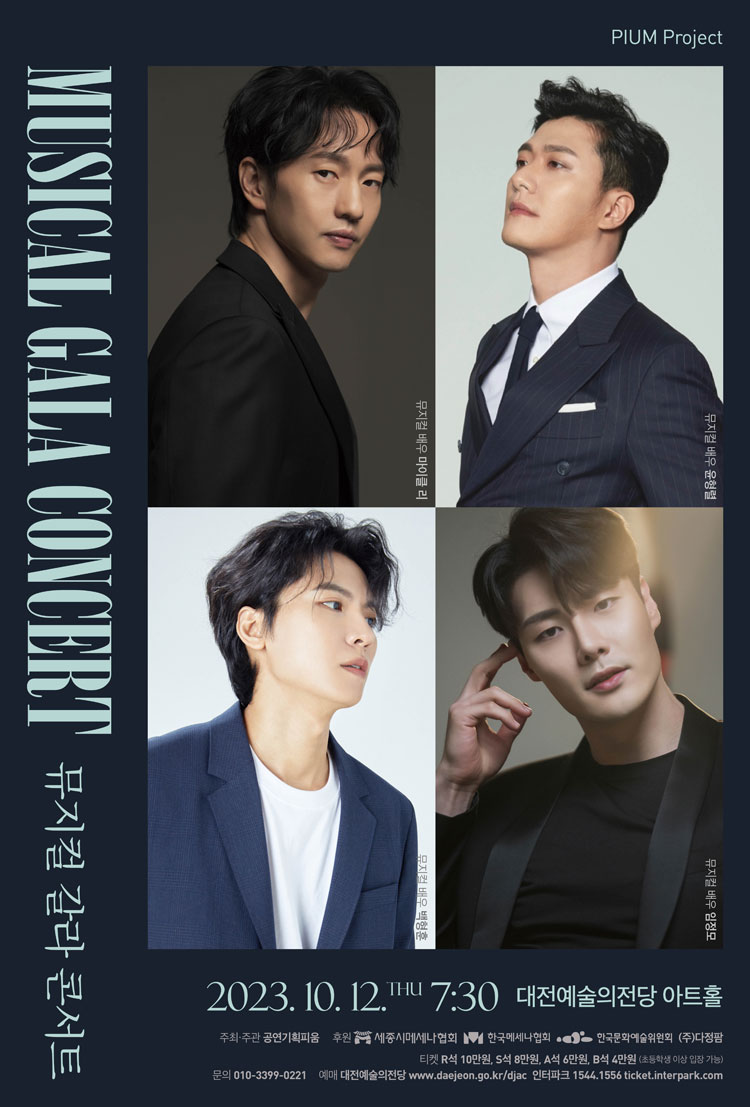 _YES_S's tweet photo. PIUM Project 뮤지컬 갈라 콘서트
출연: 마이클리 윤형렬 백형훈 임정모

일시: 2023년 10월 12일(목)  19:30
장소: 대전예술의전당 아트홀

티켓정보: R석 10만, S석 8만, A석 6만, B석 4만
소요시간: 약 90분 (인터미션 포함)
공연주최/주관: 공연기획피움

티켓오픈:  2023.09.19(화) 9:00
예매처:
대전예술의전당
https://t.co/KlW50yVSQv
인터파크 티켓 
https://t.co/ySNWUWw0Sz