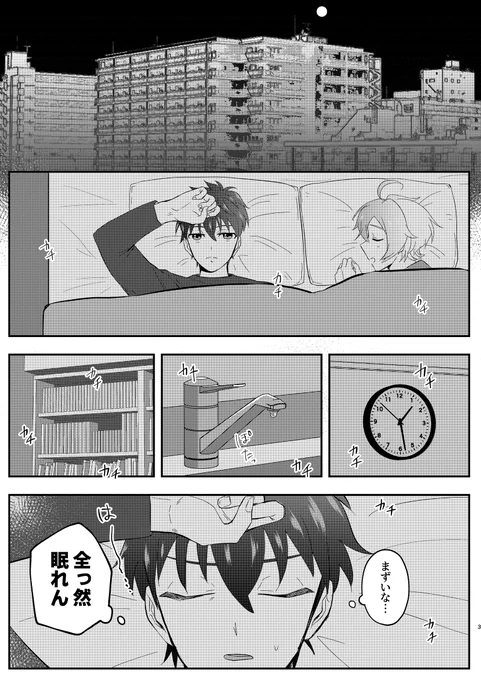 【WEB再録】2023年3月発行『エッチの予定は計画的に』
同棲してる千奏がエッチしてるだけの話です。
お手に取ってくださった方ありがとうございました!

※リンク先R18
https://t.co/8sbVAMAlrw

#千を奏でる流れ星 