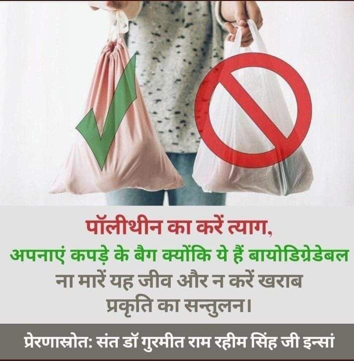 its_____ritu___'s tweet photo. Never forget or hesitate to carry that bag. Make it a habit to use your own bag for any kind of shopping.
Inspiration source:
Saint MSG Insan
#ByeByeEthene https://t.co/ggqQo1sZpE