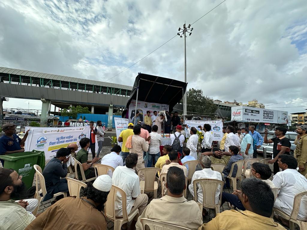 My_MBMC's tweet photo. While preparing for India fight for Garbage Free City under INDIAN SWACHHATA LEAGUE 2.0, Auto Rickshaw Union meeting were held at Mira Road station.
#IndianSwachhataLeague #PreEventActivity
#YouthVsGarbage #GarbageFreeindia #MirabhayandarVsGarbage #SwachhSurvekshan2023 https://t.co/MZmRuUeTrS