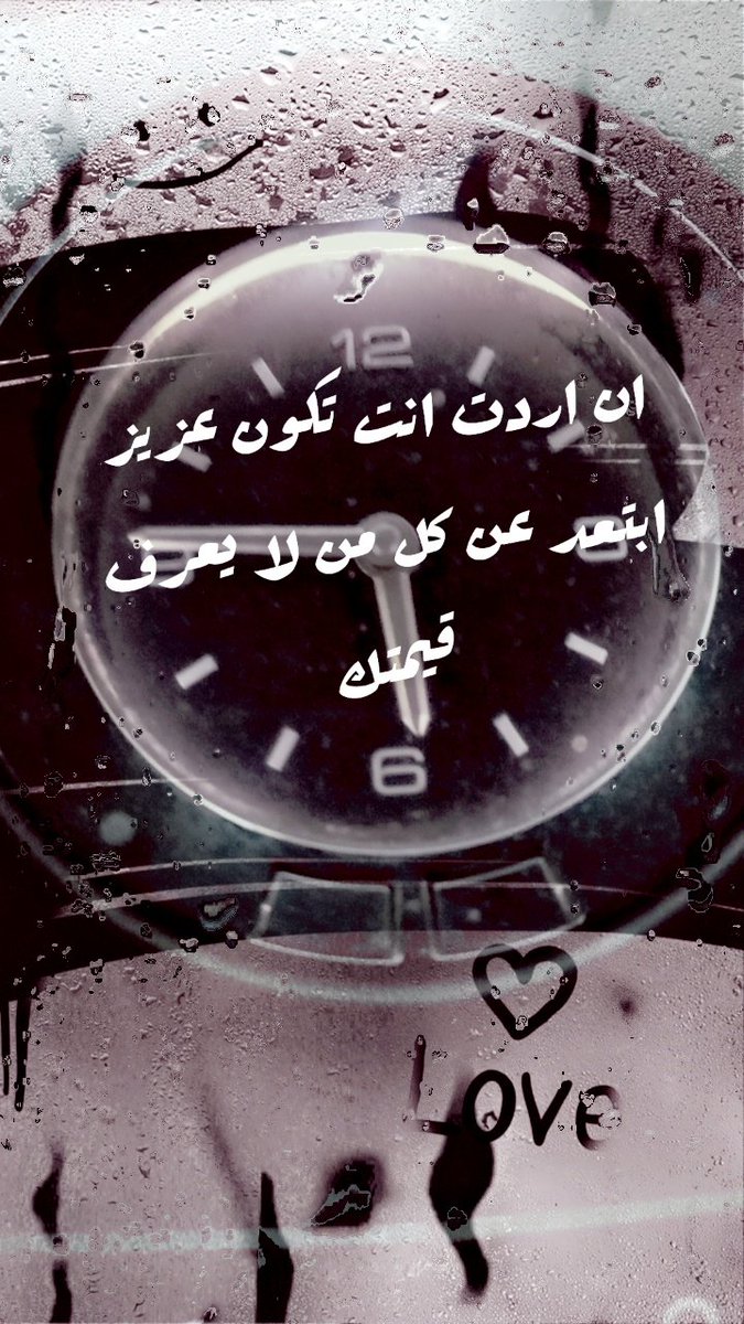 (كن عزيز وعز نفسك مع من يعزك في نفسه )