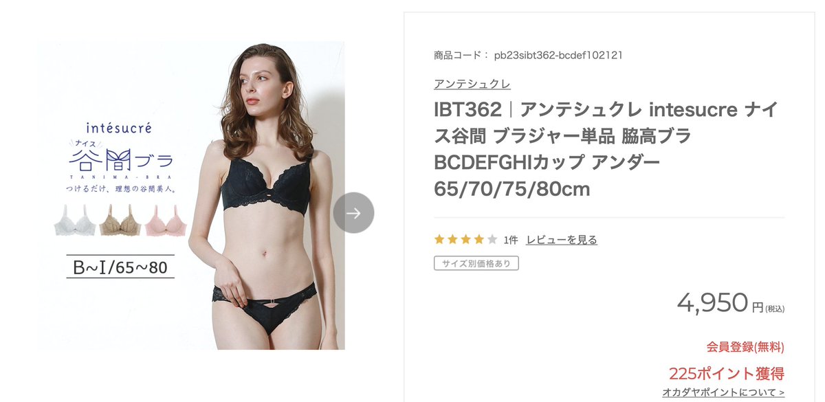 chiichoros's tweet photo. 谷間作りたい人に一度は試してほしい…
アンテシュクレのナイス谷間は元下着販売員として本気でおすすめ🙏
浮きにくいし楽なつけ心地だけどしっかりホールドしてくれます✨
U字ワイヤー苦手な人にも良い！🐰💓

しかもIカップまであるからグラマーさんにもおすすめ☺️
#pr #アンテシュクレ https://t.co/LYoJ8iI9Ef