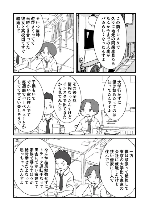 田舎のヤンキーになりたかったって話 