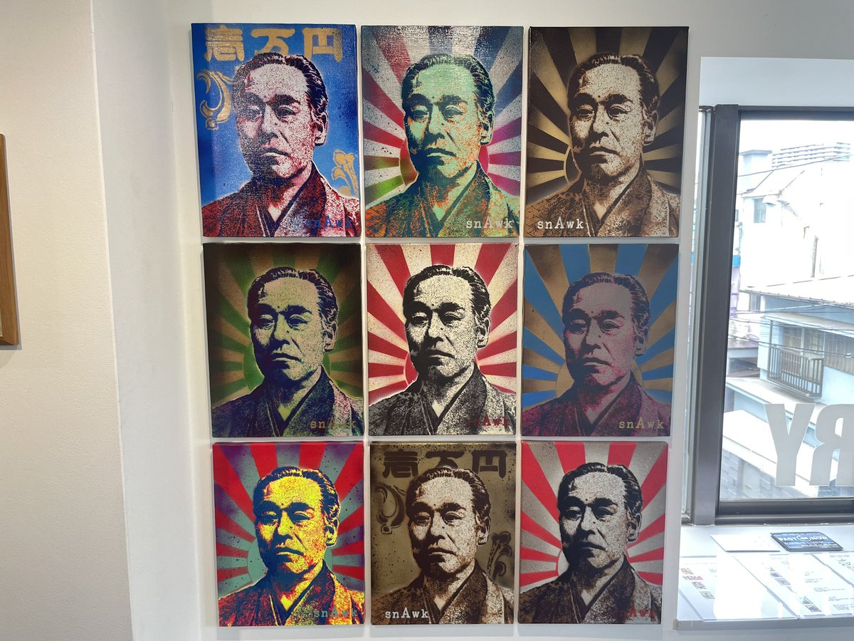 yokoi_10's tweet photo. グループ展『PAST << NOW』

���制作から10年以上が経過した2013年以前の作品のみを展示”という面白いコンセプト…作風の変化などなど新たな楽しみ方！

①#高木耕一郎 さん
②#濱口健 さん
③#ヒロ杉山 さん
④#snAwk さん

♨️
#現代アート #art  #contemporary https://t.co/3bwGsa2ILB
