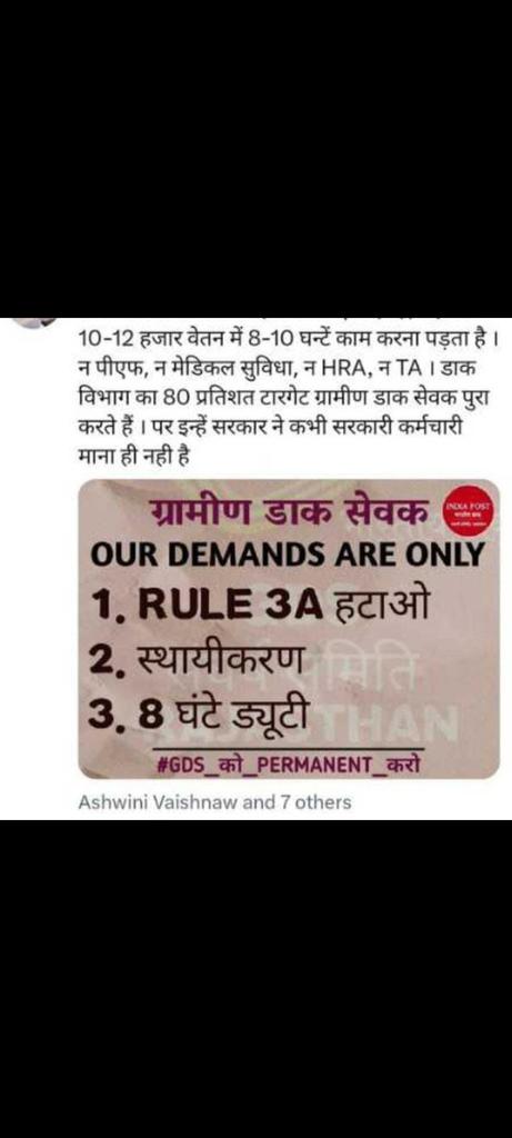 GolhaniChandan's tweet photo. @devusinh @PMOIndia @AshwiniVaishnaw @IndiaPostOffice @cpmgmaharashtra @PIB_India https://t.co/w54iMK2dbY