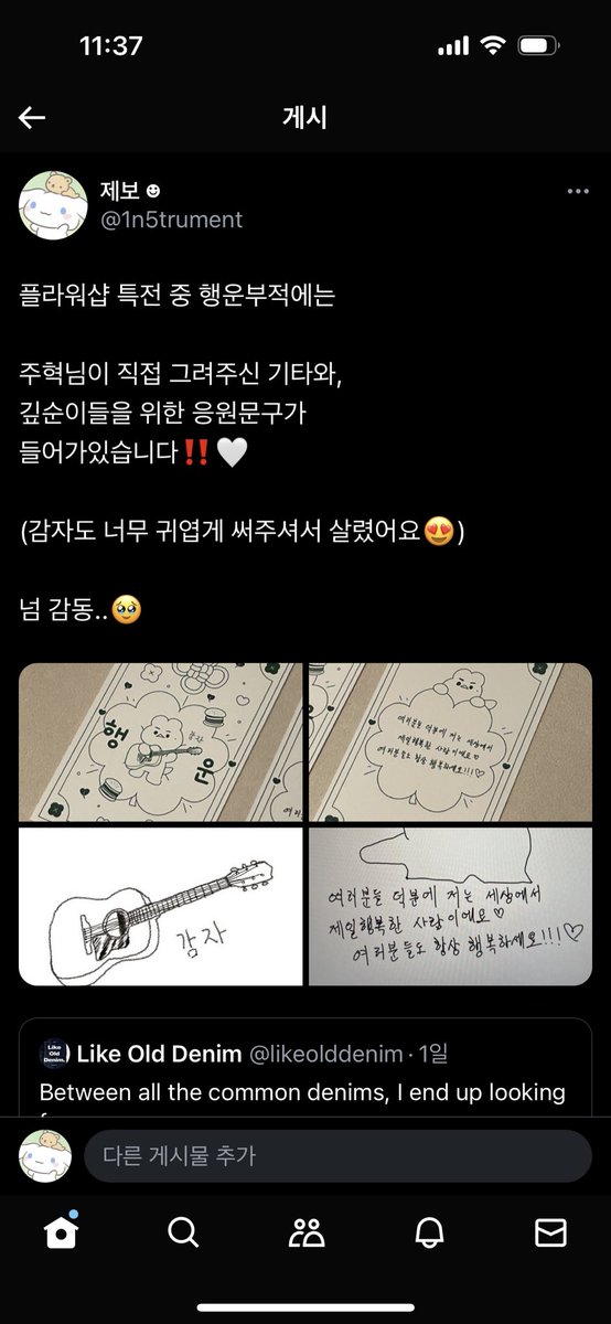 1n5trument's tweet photo. 행운 부적 비하인드도 !!🫧🥰 https://t.co/mXerdhYBJH