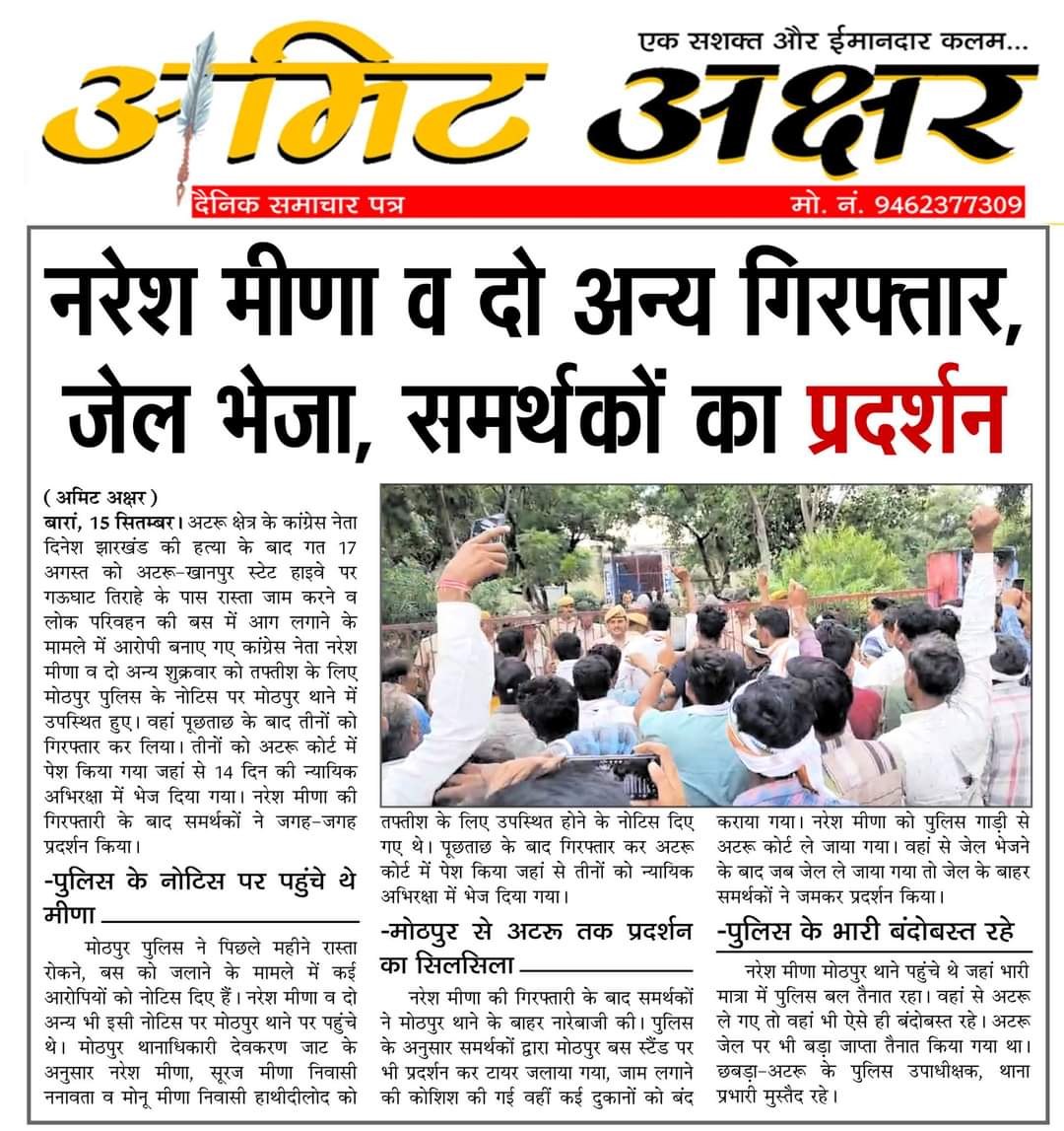 News...