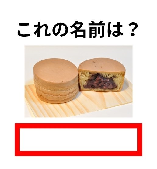 _otonanokaidan_'s tweet photo. 【人によって呼び方が違う物】 https://t.co/us5oAkZvQ8