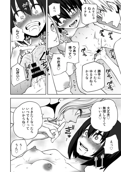 甘々陽キャとヤンキーに挟まれて気持ちよくなっちゃう陰キャ女 