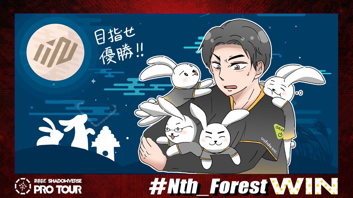 pad_sami's tweet photo. @ShadowverseRAGE 23-24初優勝まであと少し!!
良い試合ができますように!!
#RSPT
#ForestWIN
#NthWIN https://t.co/v0B5UQI54j