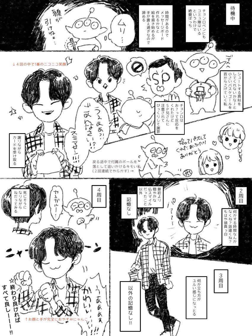 m_drmLL's tweet photo. ほぼほぼ失敗例でしかないお渡し会レポ https://t.co/7Rn1LU8fEt