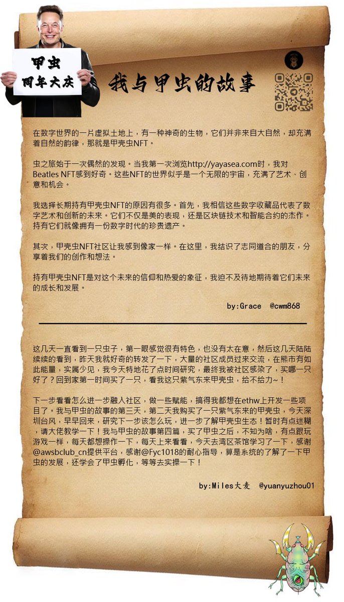 NFT二创哥🪲(NFT2Craftsman)进推看更多作品 tweet media