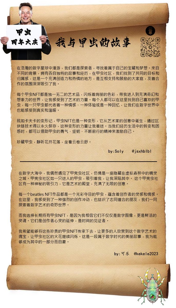 NFT二创哥🪲(NFT2Craftsman)进推看更多作品 tweet media