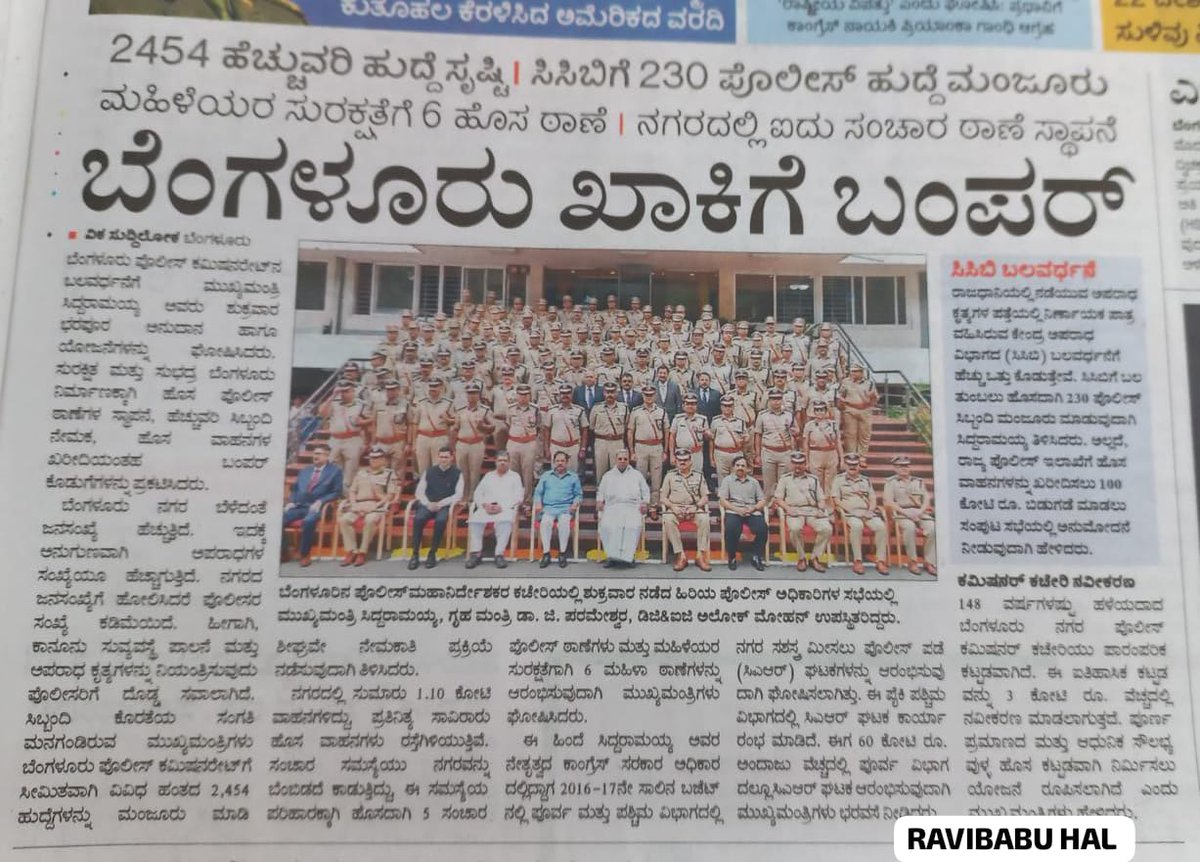 CPBlr's tweet photo. Strengthening the efforts of BCP in serving and protecting namma Bengaluru Govt announces
- 2454 new posts of various ranks
- 5 new traffic and 6 new women stations 
- 230 new posts for CCB
- New city Armed Reserve unit 
- RS 3 crore for restoration of 148 yr old CoP building https://t.co/tZQcjzy7oJ