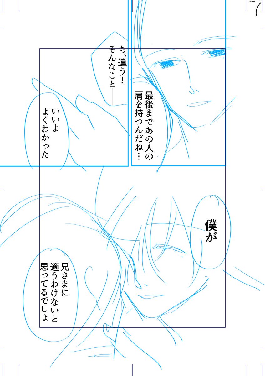 my layouts have become looser over time, but if they're clear enough I'll draw over them to make the finished product (though there are a lot of pages where I just have to draw everything from scratch since the layouts are way too rough lmao) 