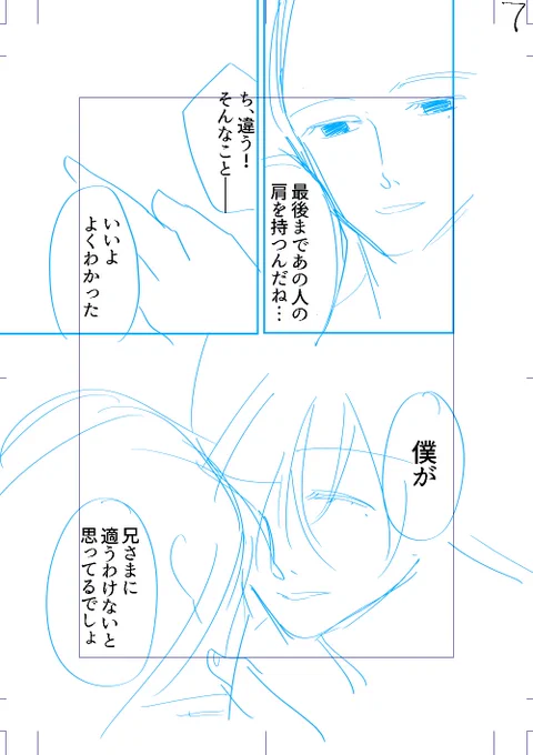 my layouts have become looser over time, but if they're clear enough I'll draw over them to make the finished product (though there are a lot of pages where I just have to draw everything from scratch since the layouts are way too rough lmao) 