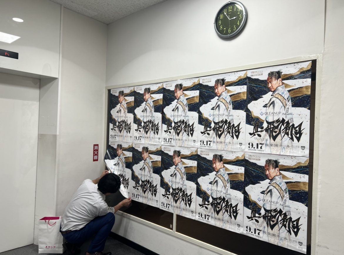 the_leave_p's tweet image. 三沢さんが急逝して絶望した時『ノアには丸藤さんがいるじゃないか』って希望が湧いたよ当時。感謝の気持ちで後楽園Hに貼ったよ。たった10枚で今日腰痛ッ😣S藤

明日の　#丸藤正道　選手25th🎉はウェットティッシュも追加ご用です🤗

#noah_ghc
#全日本様の勝手に剥がてる〜💢🙇‍♀️