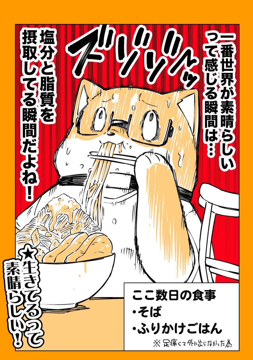 足首アイタタタマンガ
世界って…素晴らしいよね!!
#漫画が読めるハッシュタグ 