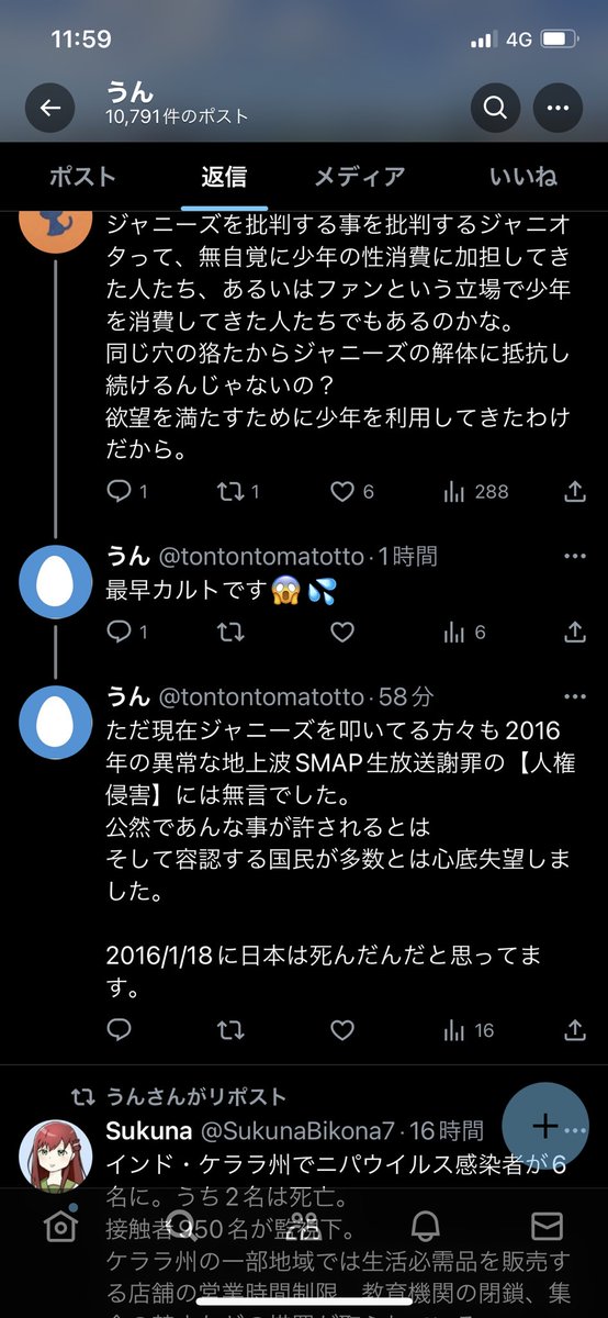 c6PwJl4gS7u5acX's tweet image. カルト(´･ω･)ﾈｰ
 #スマオタ