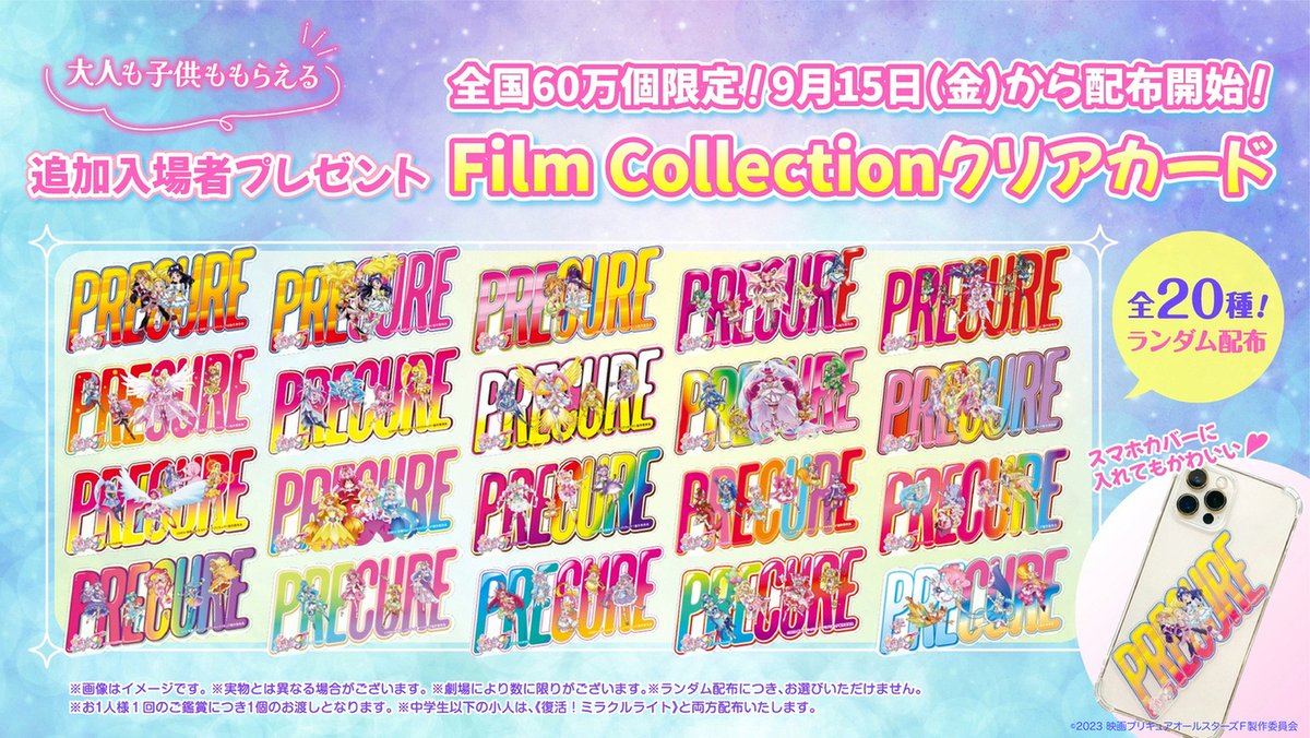 映画プリキュアオールスターズｆ　DVD　ミラクルライト Amazon.co.jp: 復活！ミラクルライト(ブルー)封入 【早期購入