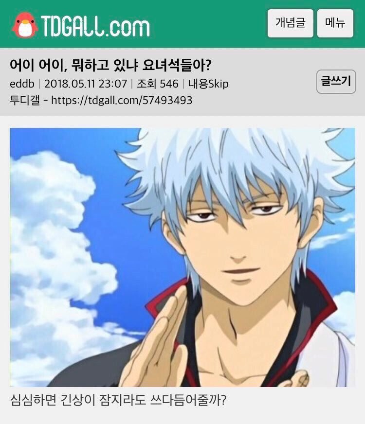 심심하면 긴상이 잠지라도 쓰다듬어줄까?