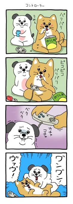 4コマ漫画うっせーワン「コントローラー」 qrais.blog.jp/archives/24850…   「うっせーワン」スタンプ発売中!→ 