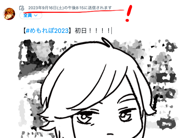 というわけでよろしくお願いします(ネタバレ回避したい方は各自ミュートなどお願いします)
あ、セトリバレはないです!!!! 