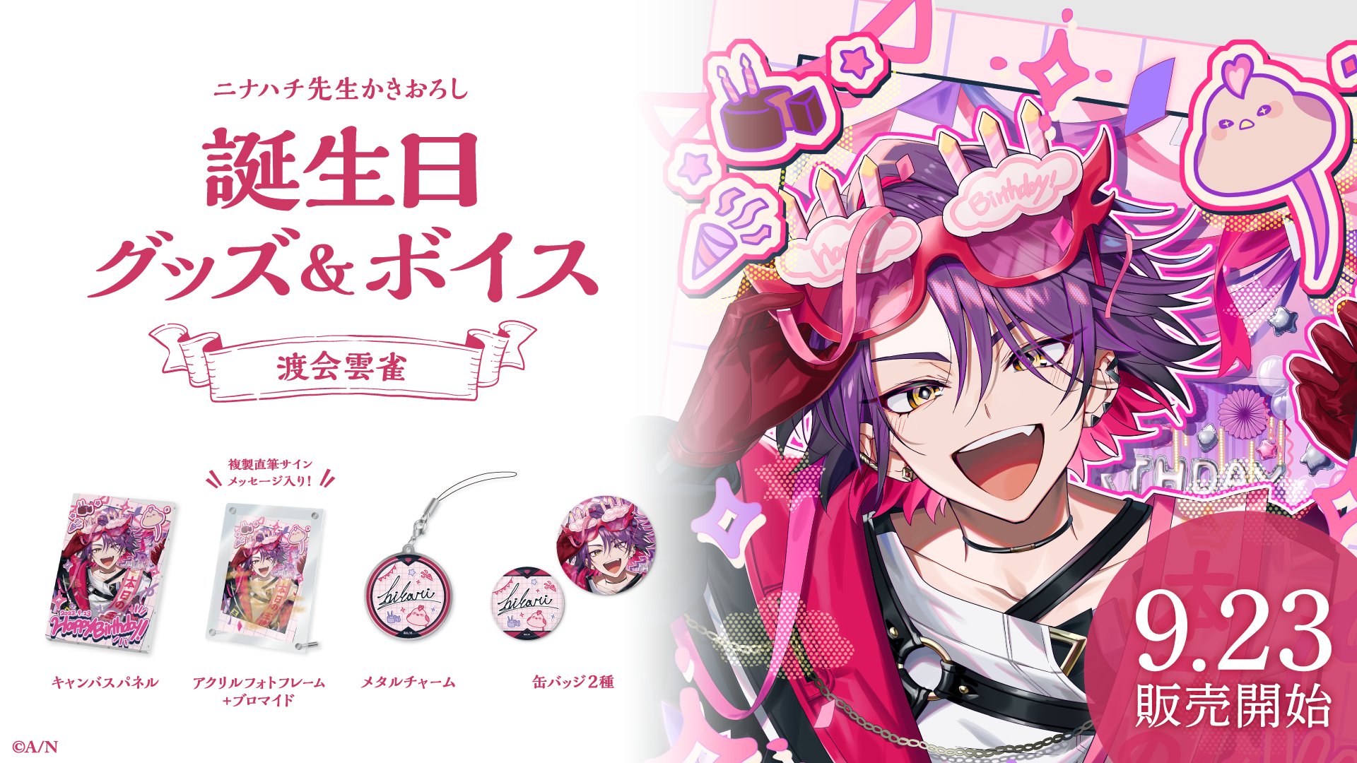にじさんじ ローレン・イロアス 誕生日グッズ 缶バッジ 20セット