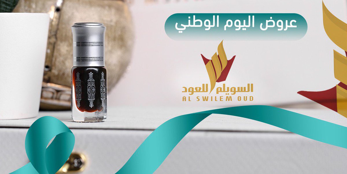 rayya_oud's tweet photo. @SHQ__00 @Ayar2030 نذكرك بالسعر 
دقه المروكي الطبيعي
١/  النوع الاول الاوقيه ١٥٠ 
٢/ النوع الثاني الكسر الاصغر الاوقيه ١٢٥ بعد الخصم 
اهلاً وسهلاً 
#السويلم_للعود_مايخيب_ضنك https://t.co/2xY2lIBppo