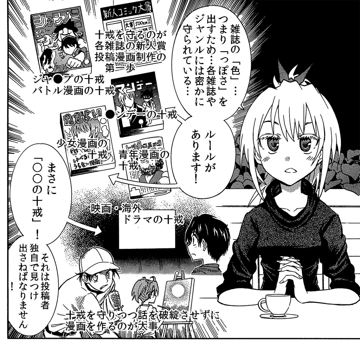 【面白い話を作る方法】(2/2)
絵はつたないけど新人漫画賞を獲っている漫画やラノベなどはほぼこれをやってます。YouTuberもつたないけどなんか再生されてるってものはこれやってます
創作はそのノックスを知り、打ち破るというのが常に大切です 