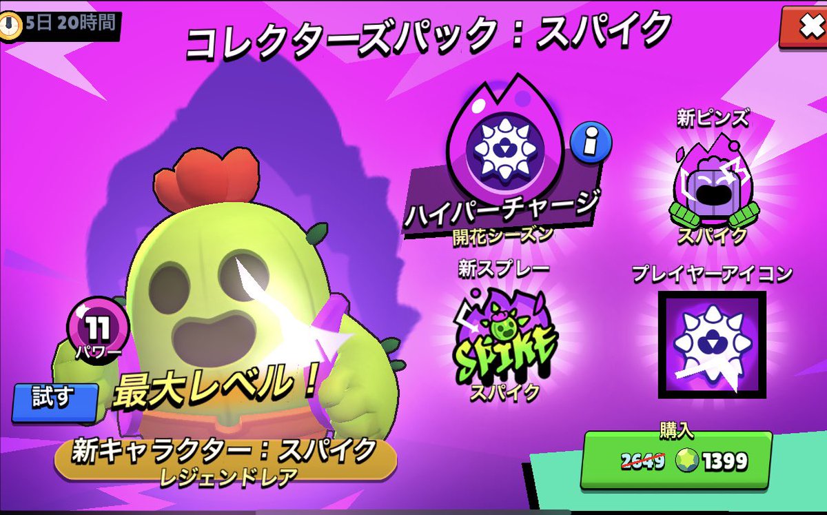 ブロスタパスをゲット！！
#ブロスタ の課金支援💠

【内容】
エメラルド950個💎を抽選で🎁✨

【参加の方】
フォロー&amp;RT
今の気分を絵文字でリプ👍

でご案内送ります🤳

参加賞もたくさんあります🤜✨🤛