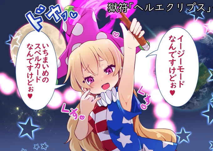 ガキがよ… 