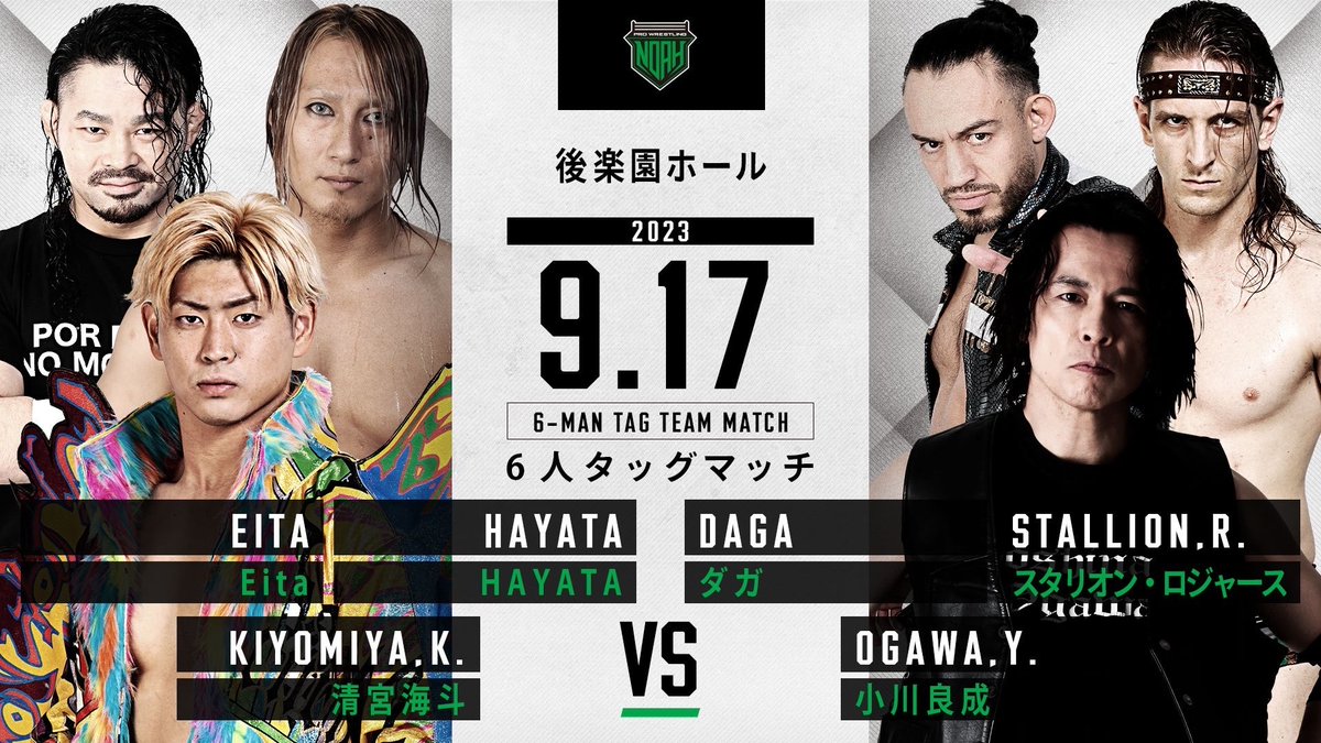 noah_ghc's tweet image. ／
📢9.17後楽園・丸藤正道25周年は【完売御礼】‼️‼️
#ABEMA で全試合無料生中継！
＼

CLEANUP INTERNATIONAL presents 
｢#真・飛翔 〜丸藤正道デビュー25周年記念大会〜｣
📅9月17日(日) 11:30開始
🏢後楽園ホール

ABEMA無料視聴ページはこちら！
abema.app/TqTg

#noah_ghc