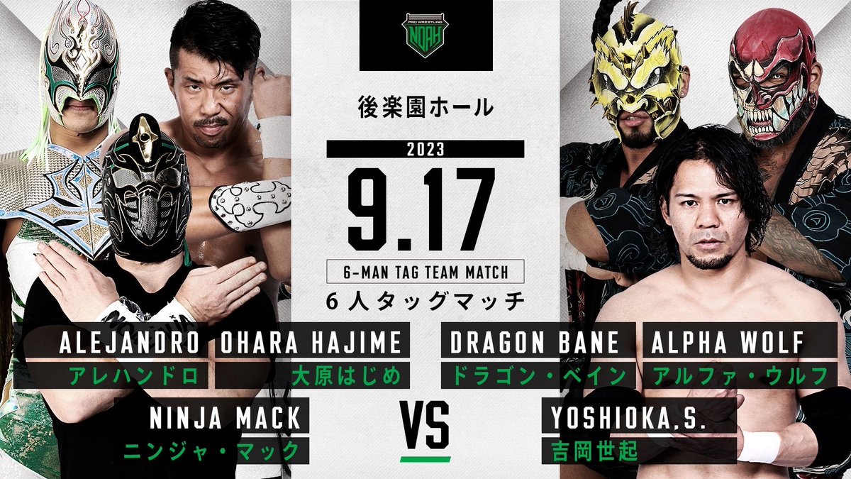 noah_ghc's tweet image. ／
📢9.17後楽園・丸藤正道25周年は【完売御礼】‼️‼️
#ABEMA で全試合無料生中継！
＼

CLEANUP INTERNATIONAL presents 
｢#真・飛翔 〜丸藤正道デビュー25周年記念大会〜｣
📅9月17日(日) 11:30開始
🏢後楽園ホール

ABEMA無料視聴ページはこちら！
abema.app/TqTg

#noah_ghc