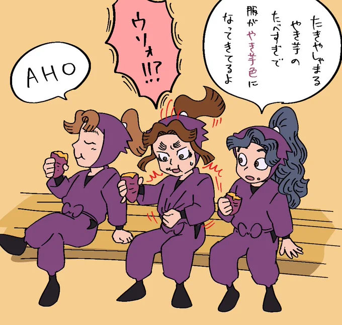 もともと🍠 