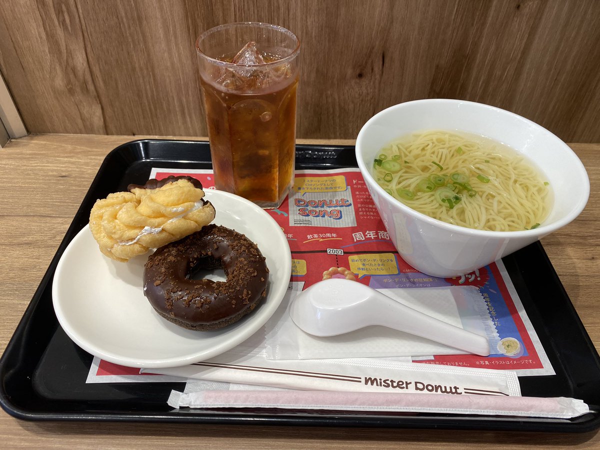 tejicoco's tweet photo. 休日スタートです。
#休日スタート #ミスド https://t.co/XGjKYGD8hc