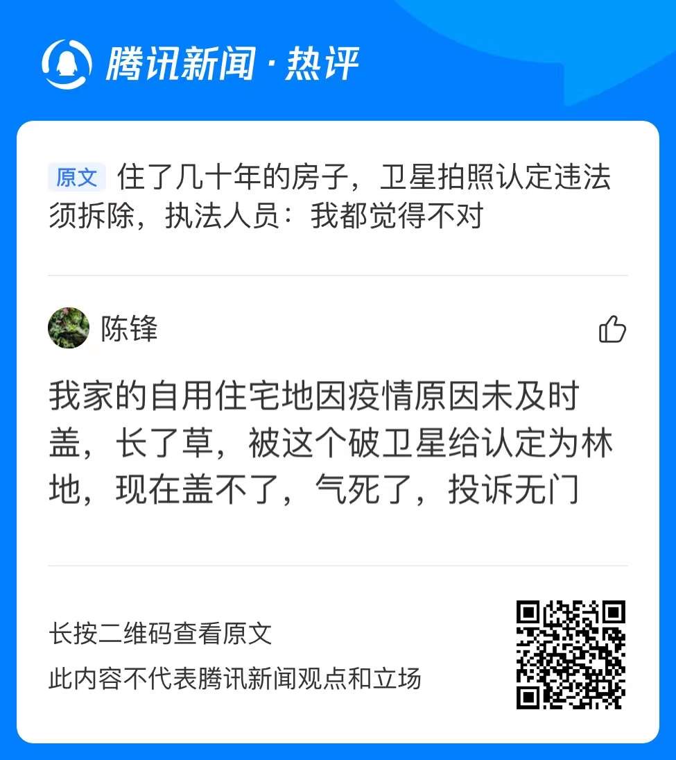 xiaojingcanxue's tweet photo. 一篇关于技术官僚主义的报道。用卫星查农地、林地，出了很多乌龙，比如把村民的房子当成了农田。但下头就“坚决执行”了。报道出来以后，评论里网民纷纷发言表示这并非个例。 https://t.co/ezCYpEka8j