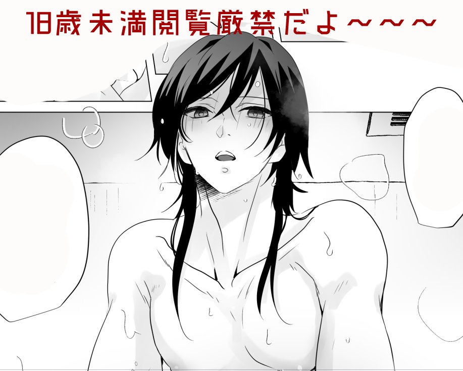 記憶がないDKしなずがわくんと記憶があるリーマンとみおかさんのお話 その13

※さねぎゆ 
※18歳未満閲覧厳禁です

https://t.co/B0J7Nk8iL6 